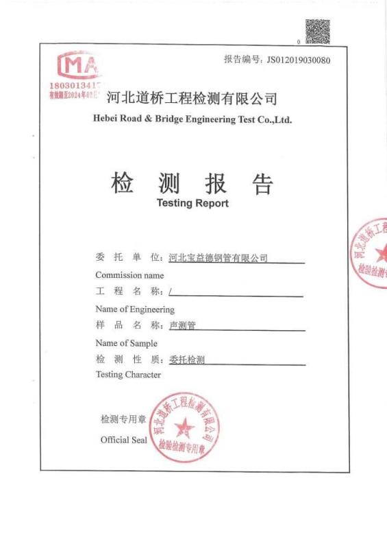 淮南检测报告