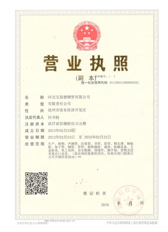 淮南营业执照